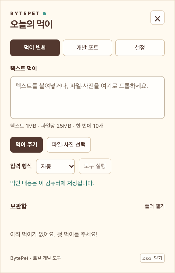집 모양으로 바꾸기 전의 사각형 패널